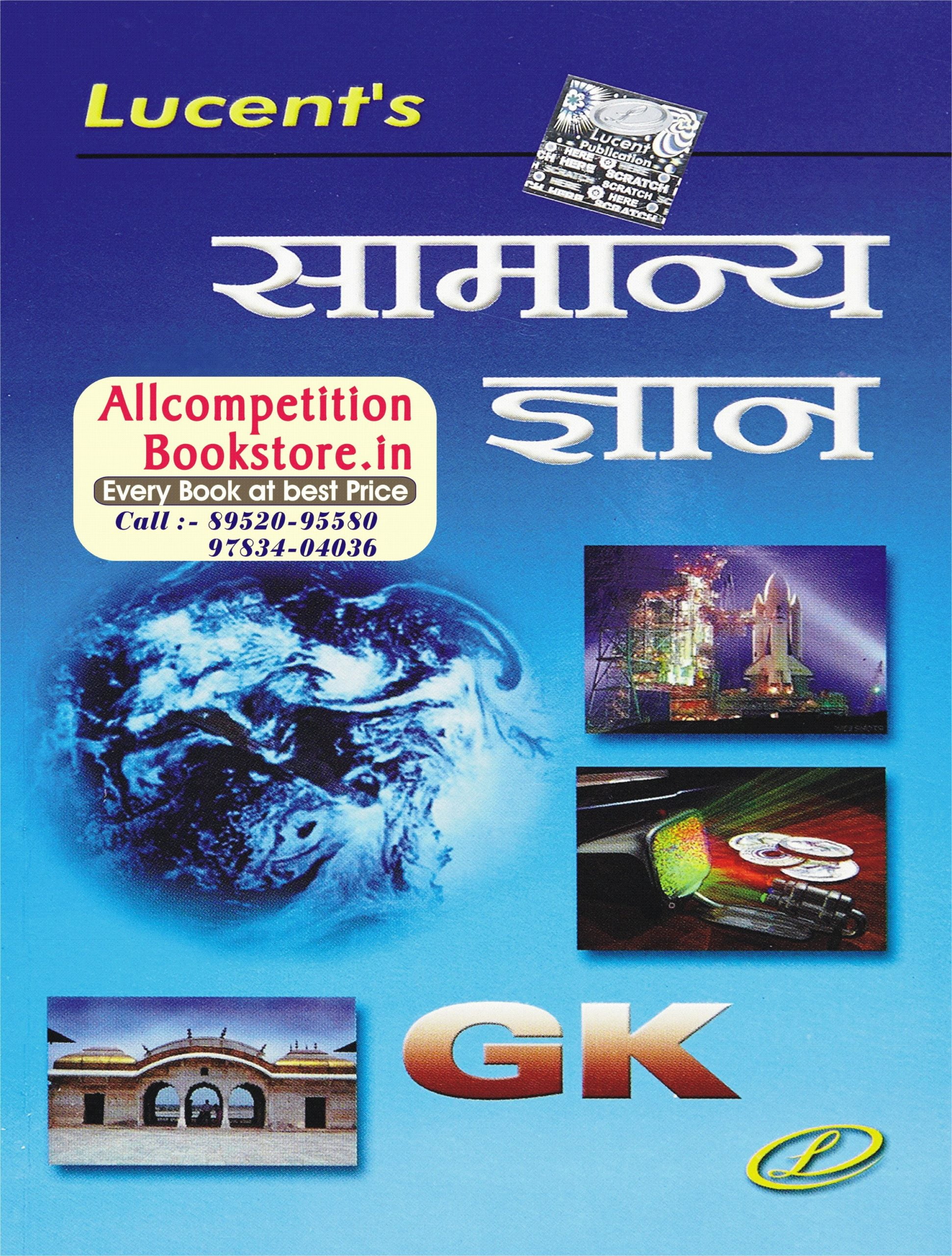 publication gk books